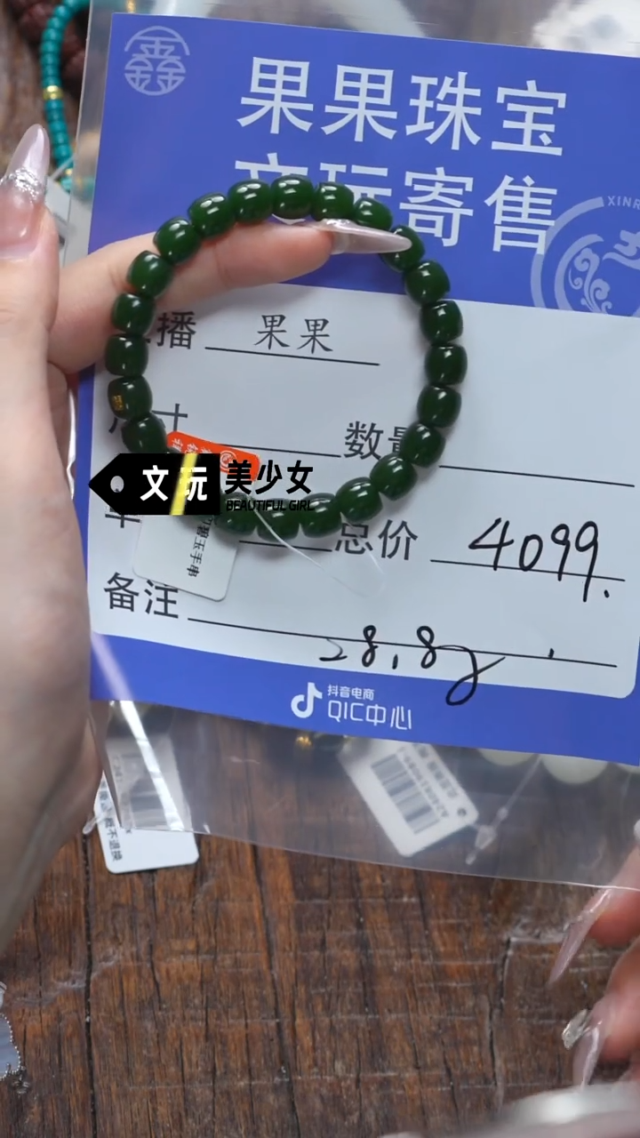 【闪购商品】和田玉珠宝奇石未镶嵌玉