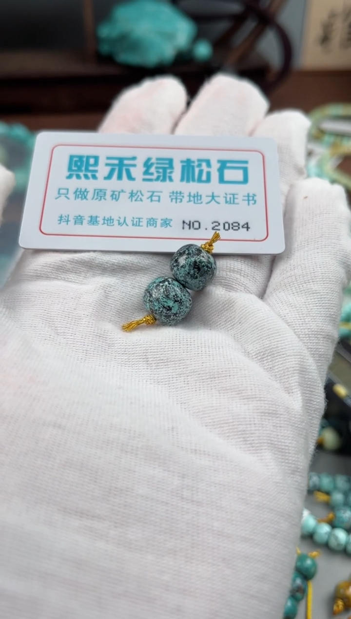 未镶嵌玉髓玛瑙/玉髓2084
