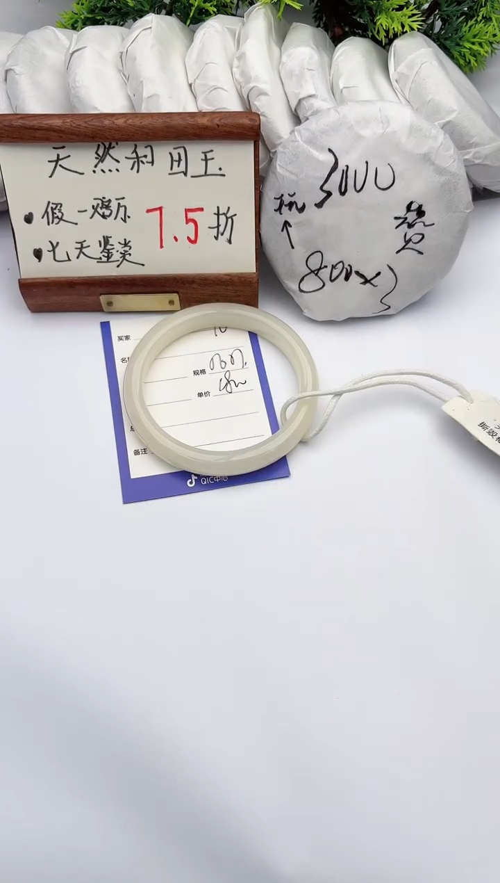 【闪购商品】和田玉手镯未镶嵌柯沛10