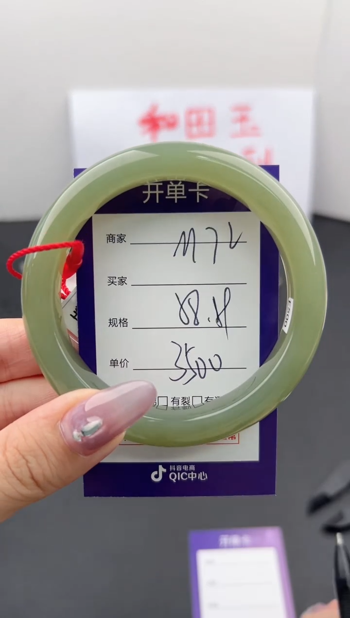 【闪购商品】和田玉手镯未镶嵌微色差M 72