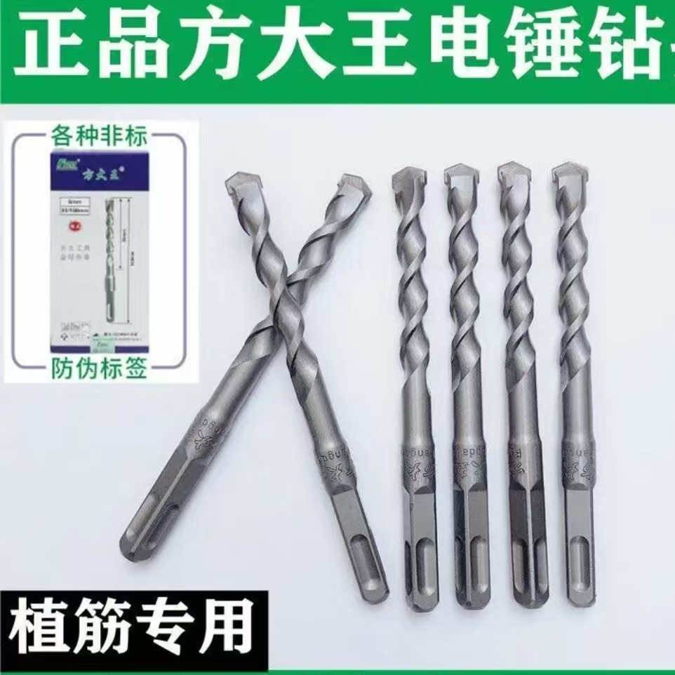 电锤钻头方柄圆柄十字钻头