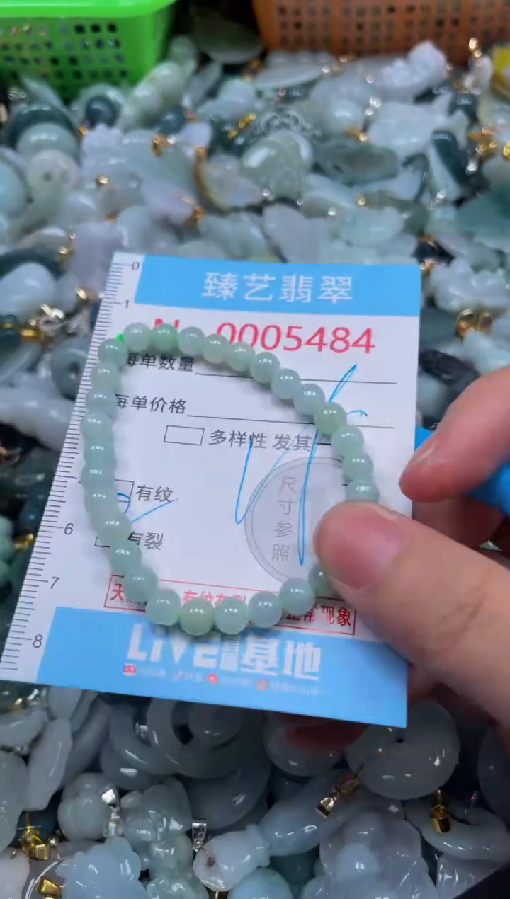 颈饰未镶嵌翡翠5484