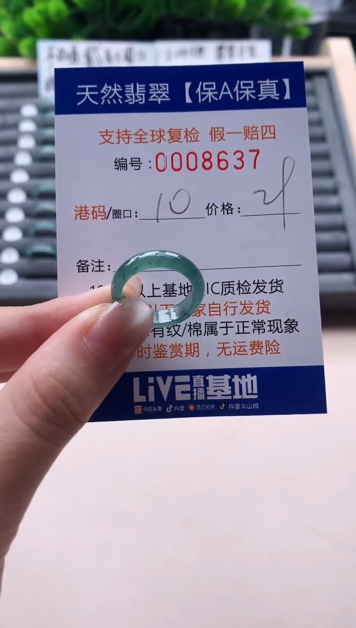 未镶嵌戒指翡翠天然  8637