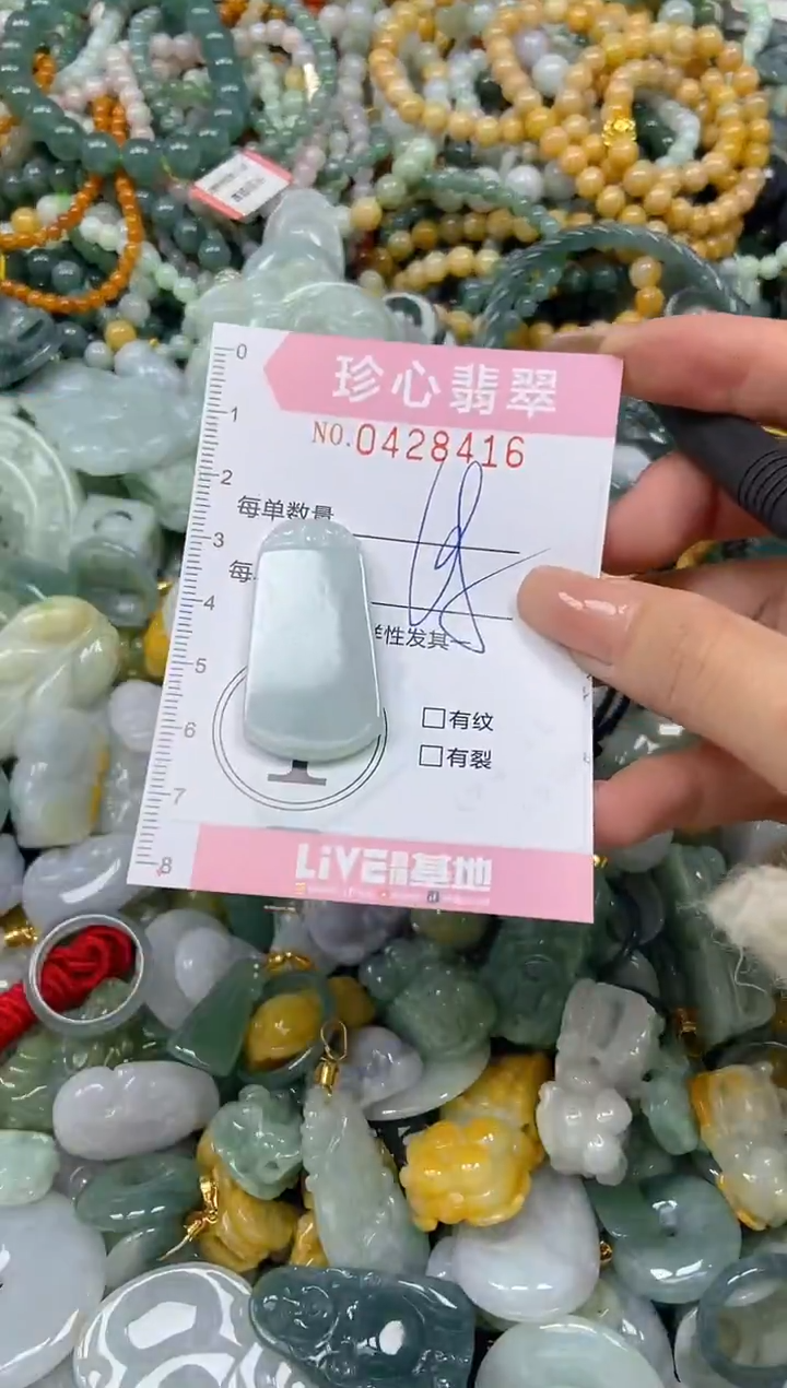 颈饰未镶嵌翡翠闪购0428416