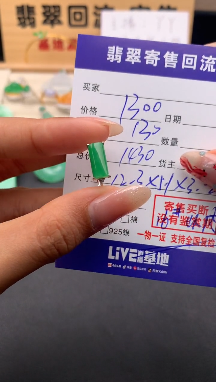 【闪购商品】翡翠戒指18K金镶嵌10124141