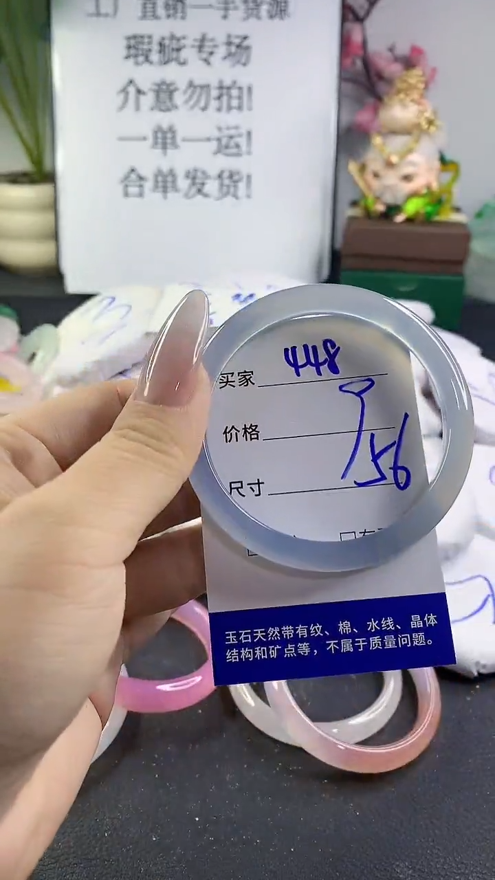 手镯玛瑙/玉髓未镶嵌448