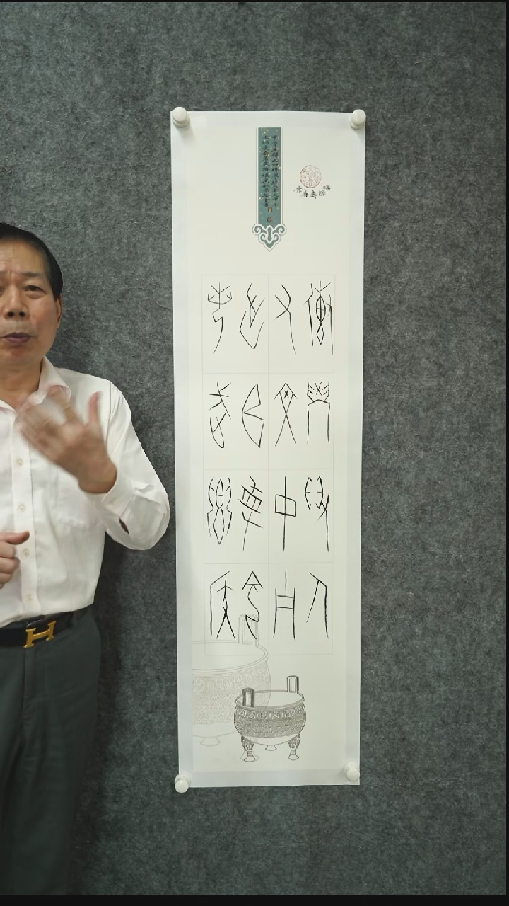 书法书法SZJ老师作品