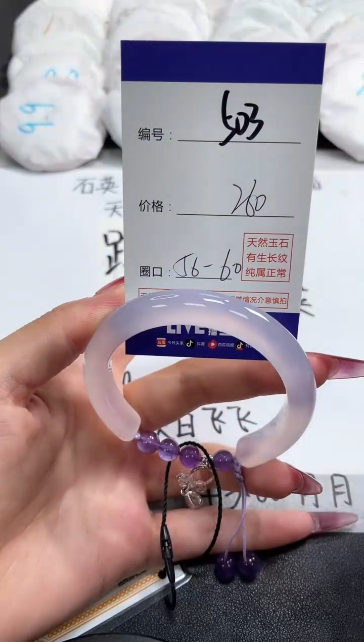 【闪购商品】玛瑙/玉髓手镯未镶嵌503