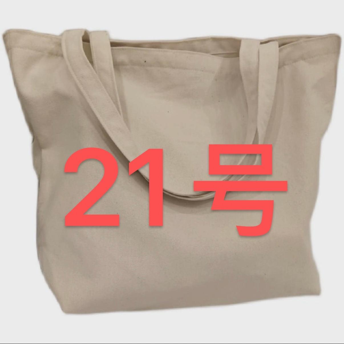 【21号】适用于allinbb21cm的内胆包内衬包收纳整理包撑形