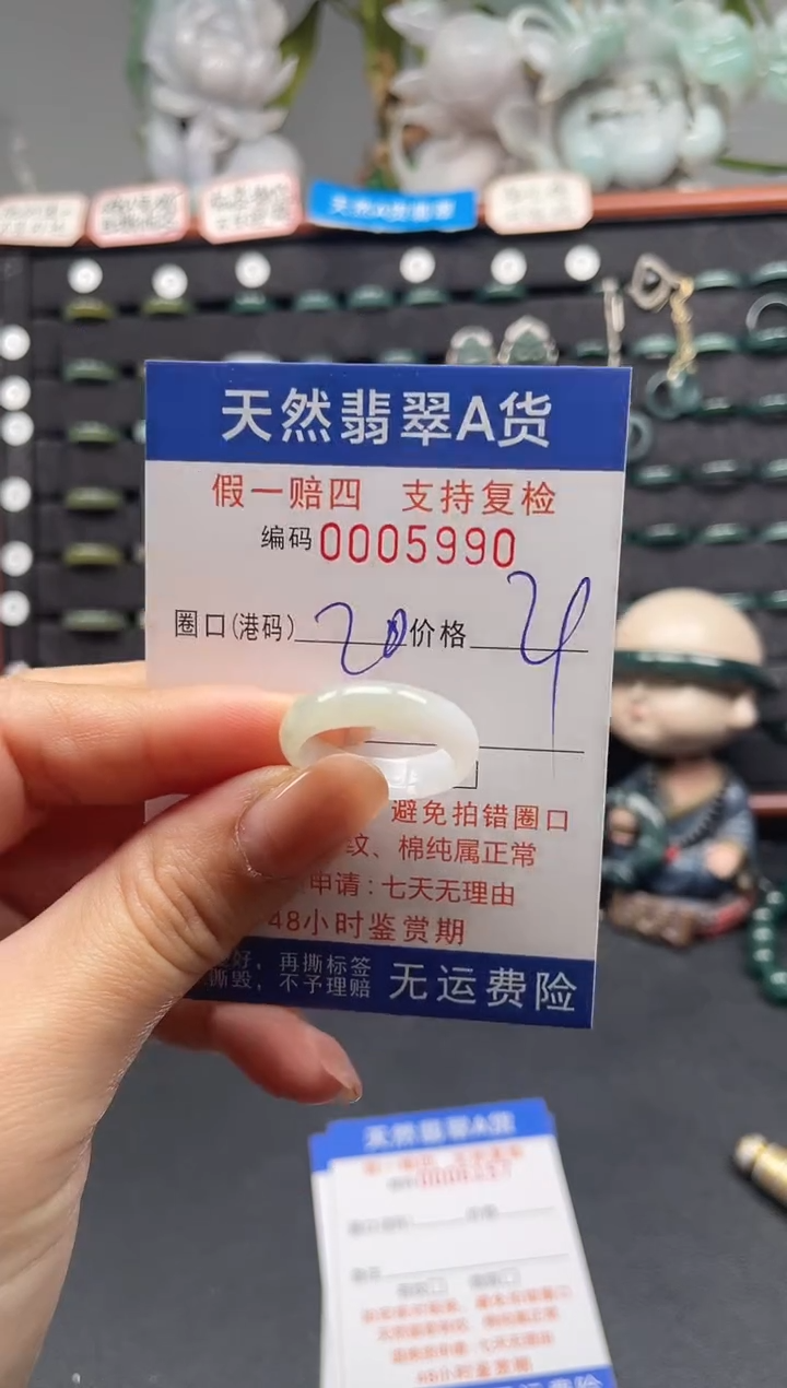 未镶嵌戒指翡翠20*5990