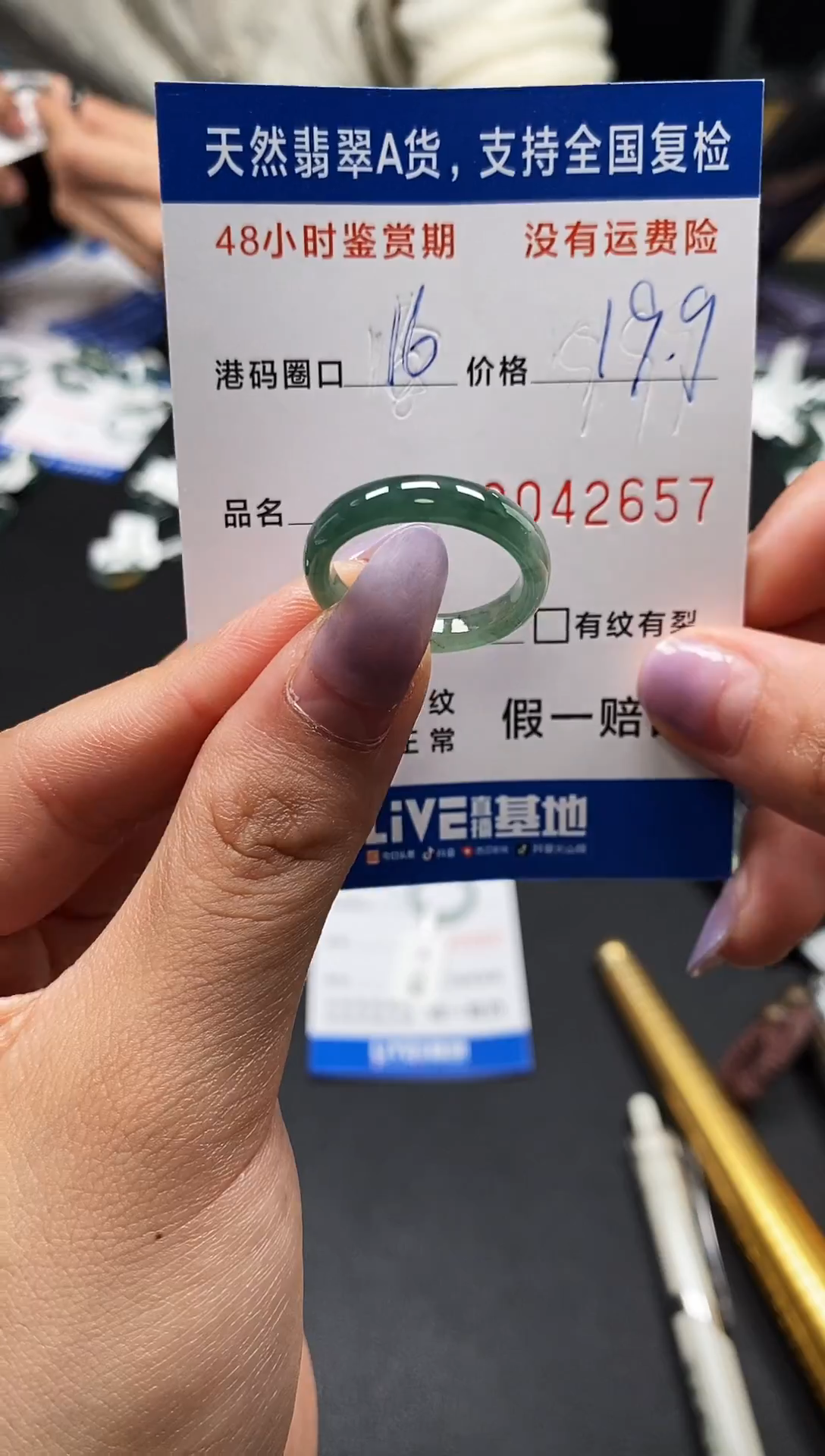 未镶嵌戒指翡翠天然A货翡翠2657