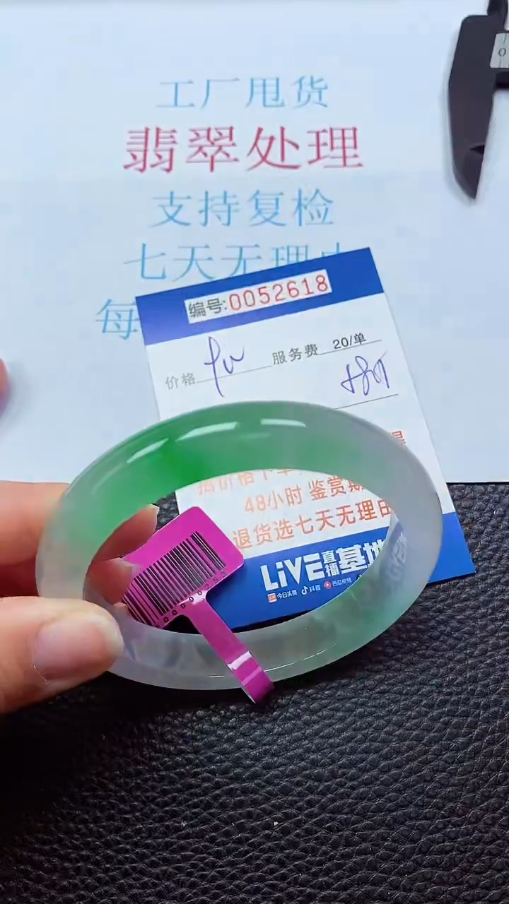 0以实物为准0000052618