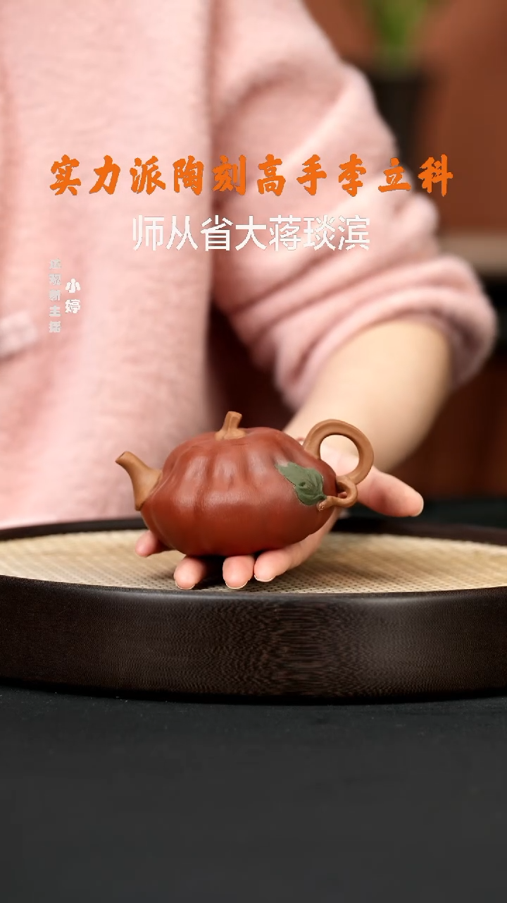 【闪购商品】紫砂茶壶婷SD85沈丹南瓜降坡泥175