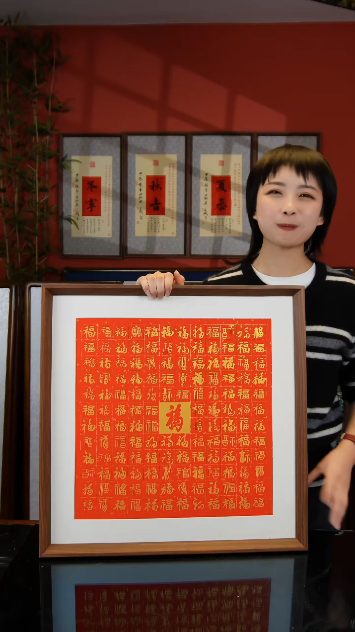 版画百福图53*53斗方直角