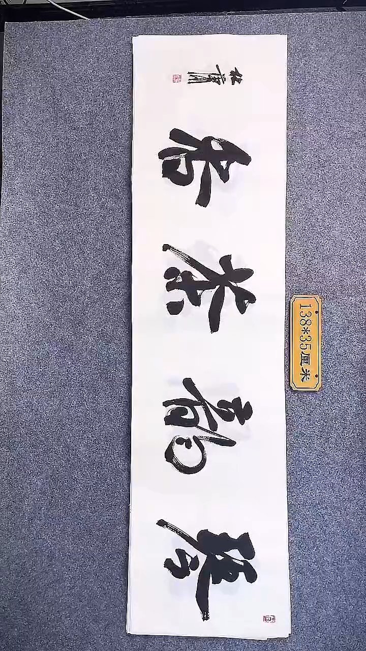 书法中书写杜潇书法023