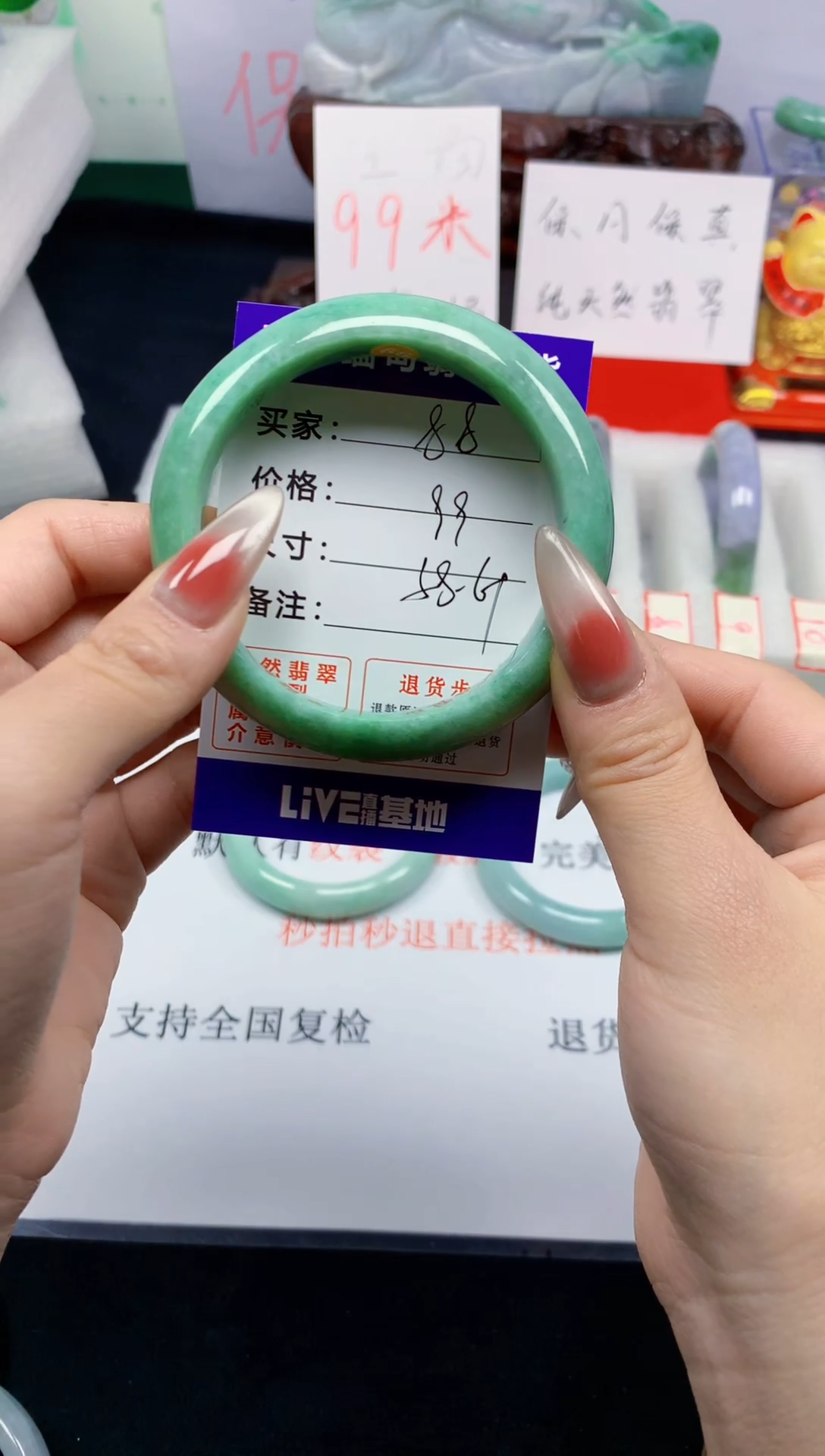 未镶嵌手镯翡翠88