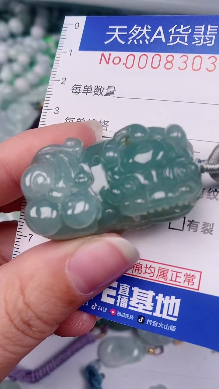 【闪购商品】翡翠颈饰未镶嵌00008303