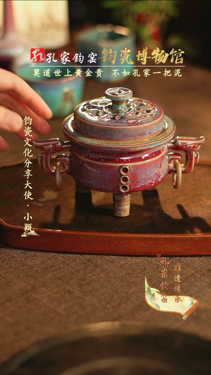 【闪购商品】【孔家钧窑甄选】----福在眼前香炉