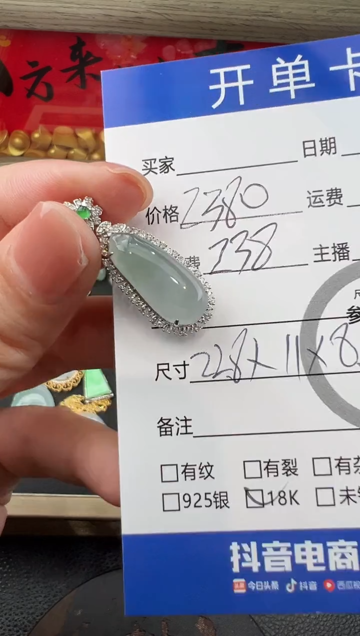 吊坠(不含链)18K金镶嵌翡翠福瓜 