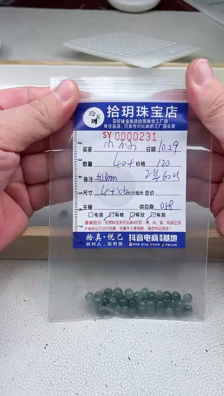 散珠翡翠小*小鼓珠卡4+*6mm毫米左右231