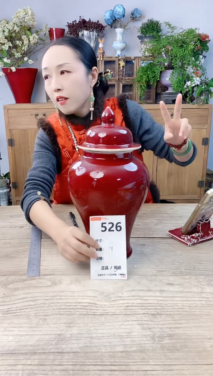 小玩子花盆直播号526