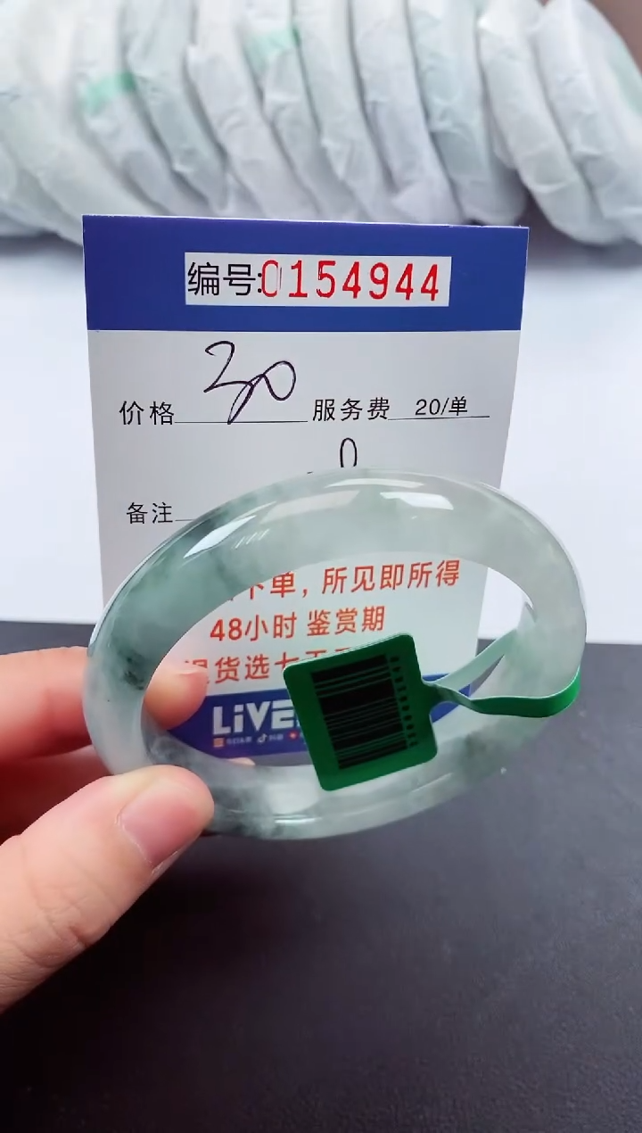 0以实物为准00000154944