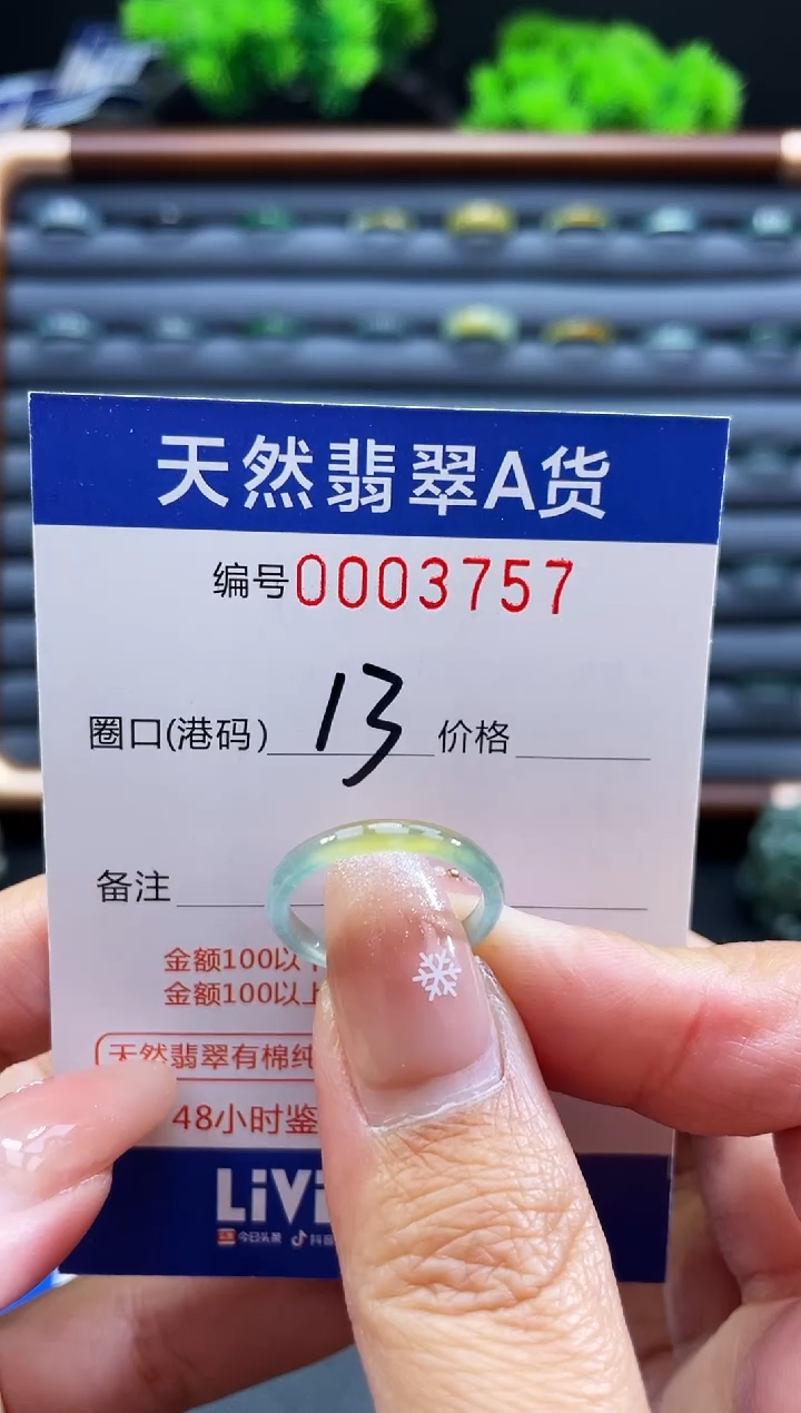 未镶嵌戒指翡翠戒圈