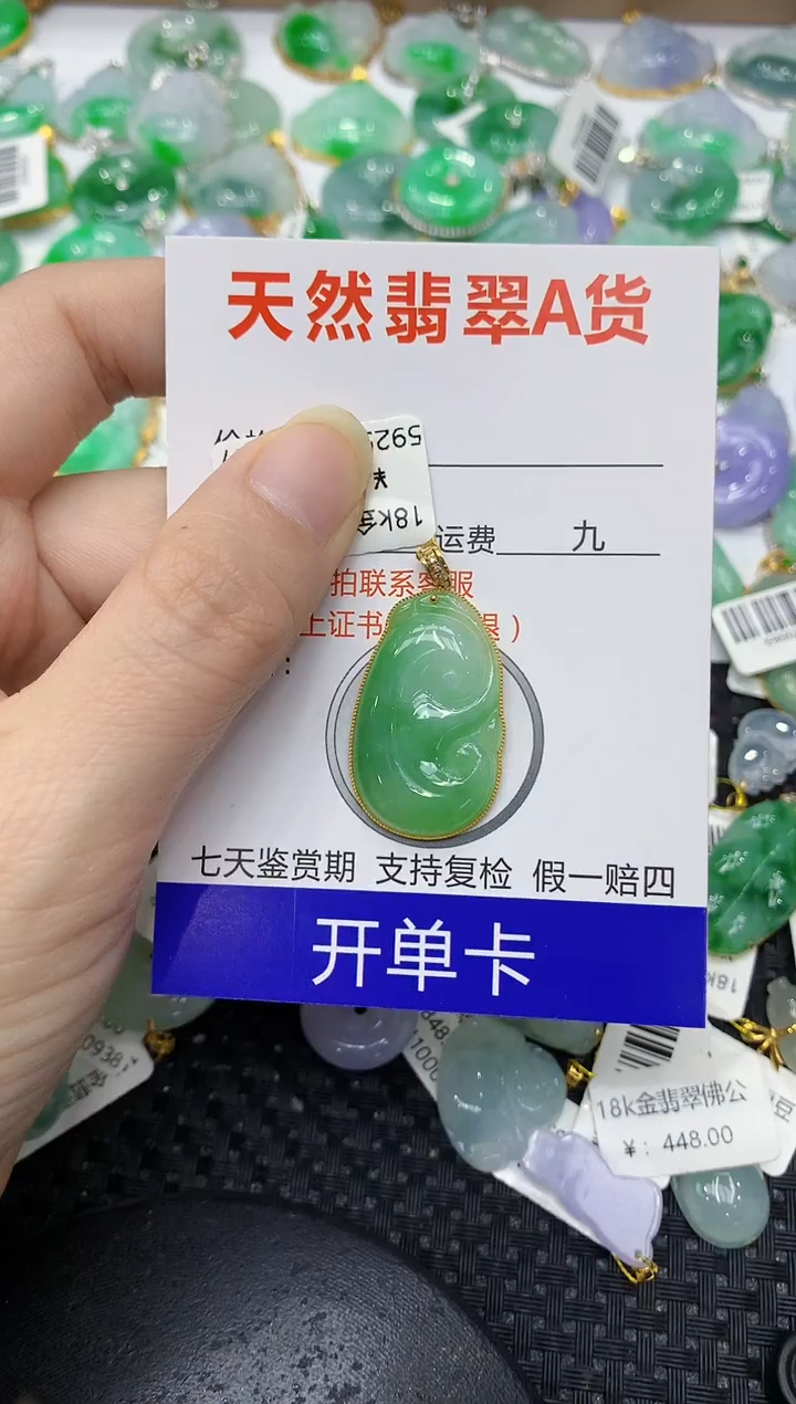 翡翠18K金镶嵌颈饰111111111