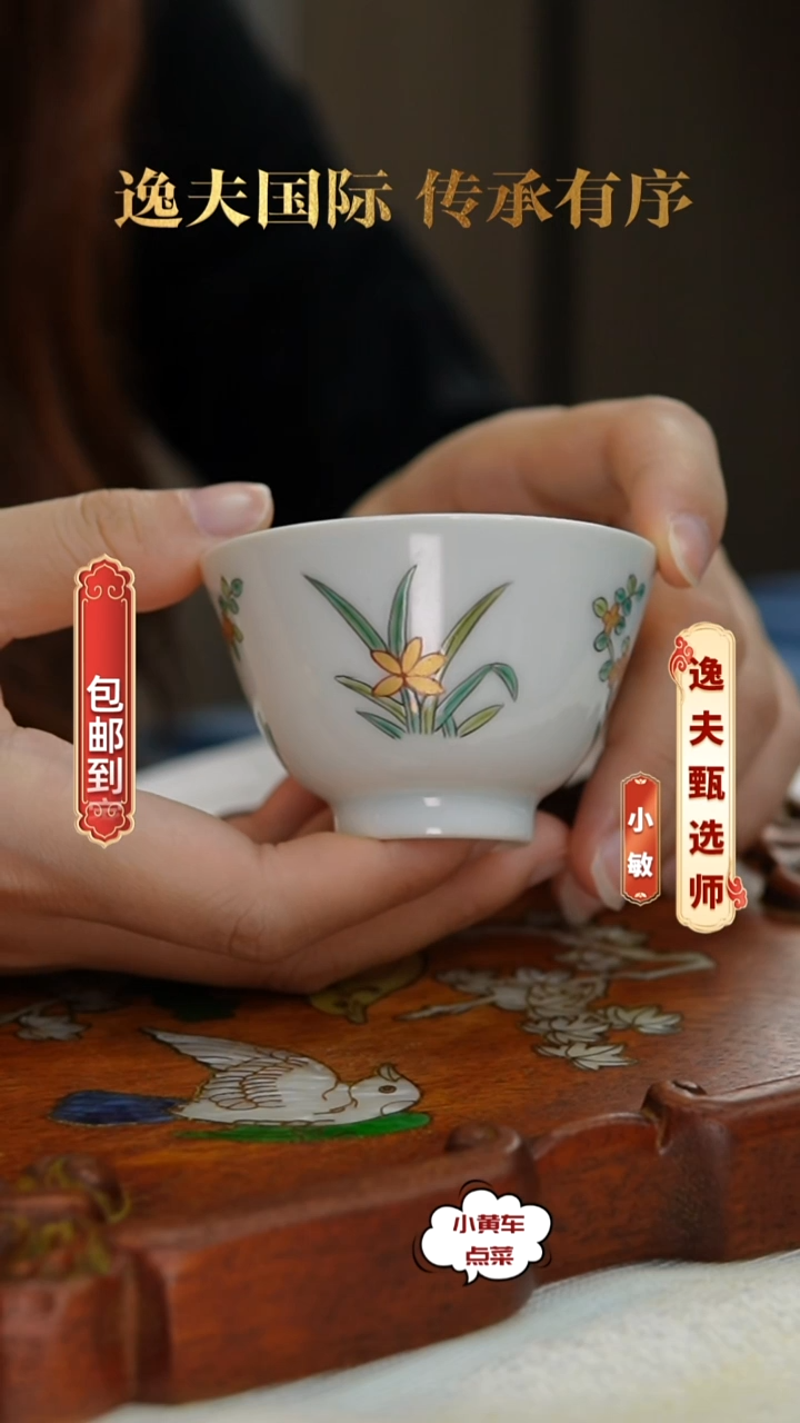 清杯515粉彩兰花品茗杯