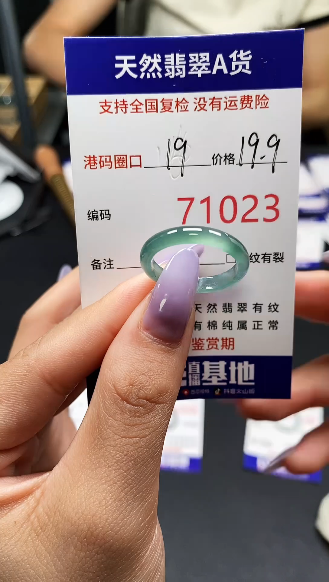 未镶嵌戒指翡翠天然A货翡翠1023