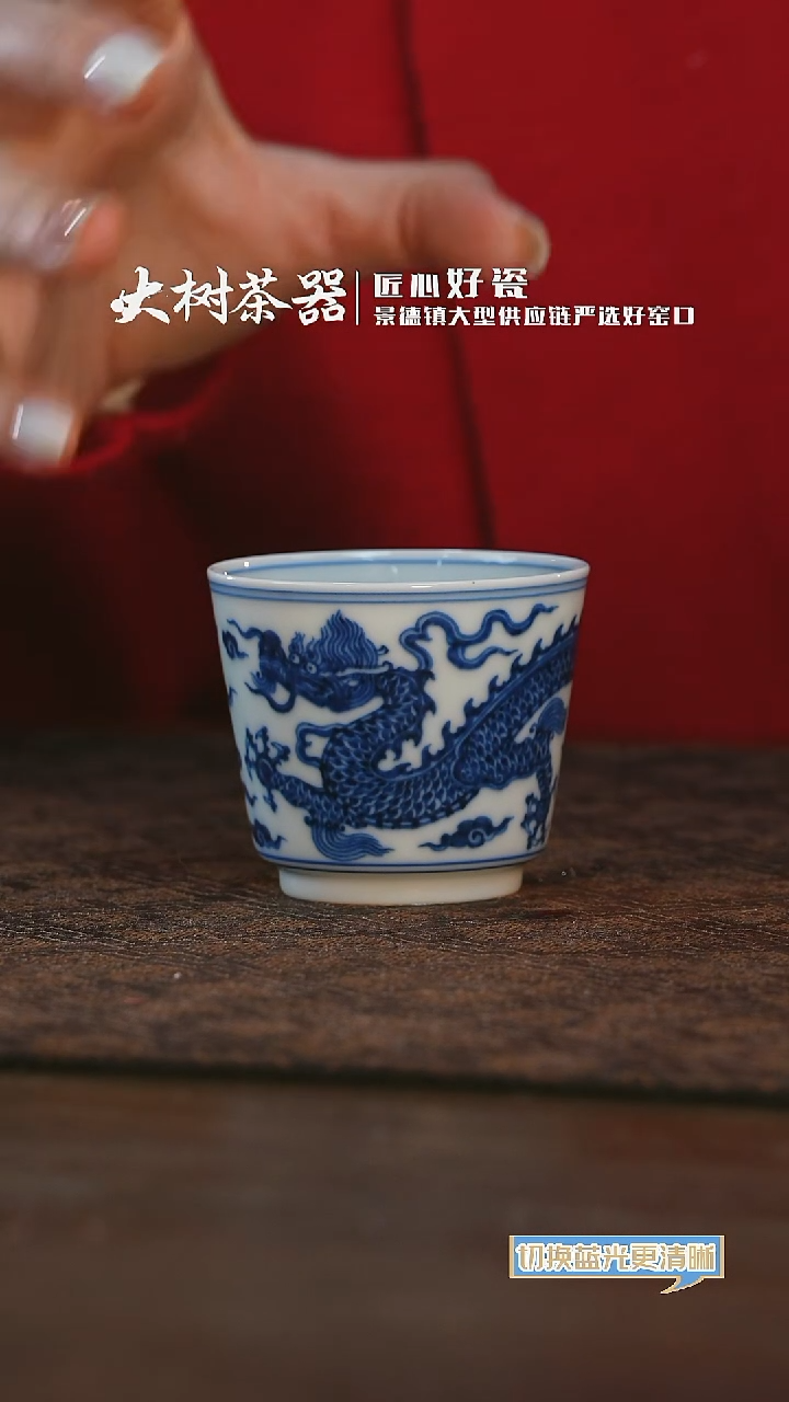 【闪购商品】杯刘建锋龙纹直口杯