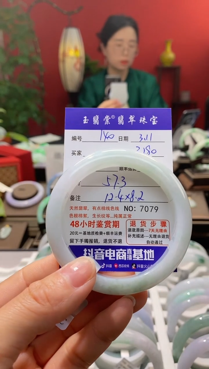 【闪购商品】翡翠手镯未镶嵌翡翠