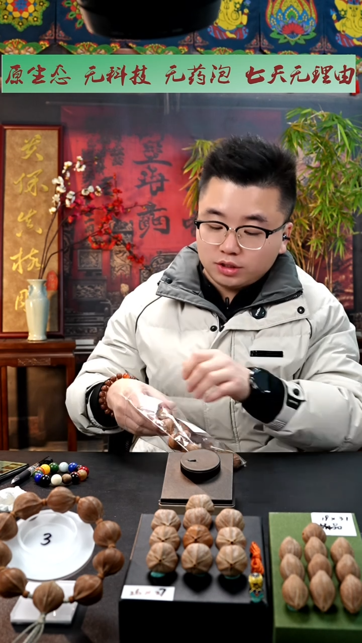 手串/手链橄榄核.......2730广西四花核