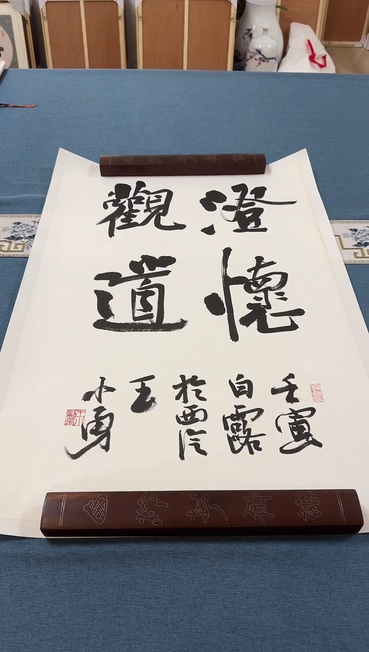 【闪购商品】书法王小勇老师书法作品