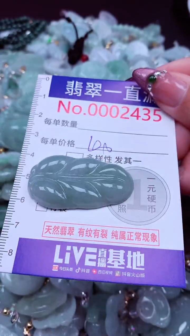 吊坠(不含链)未镶嵌翡翠2435