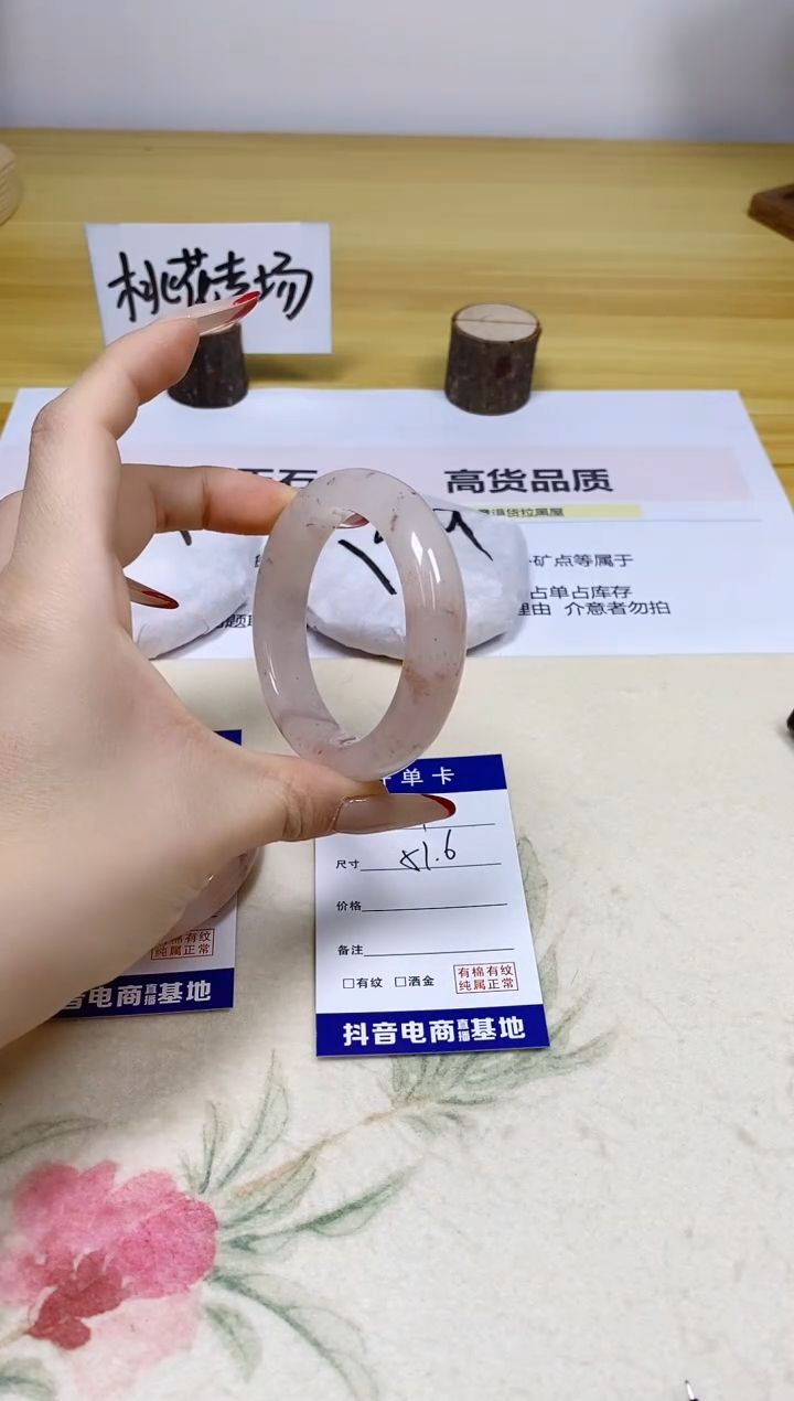 【闪购商品】石英质玉手镯合金231/21.6