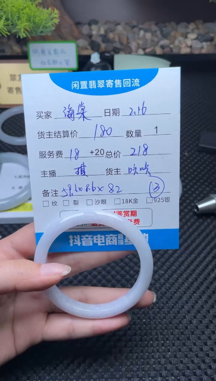 【闪购商品】翡翠手镯未镶嵌手镯