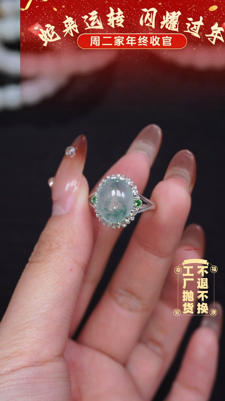 【闪购商品】翡翠戒指18K金镶嵌196工厂抛货 不退不换