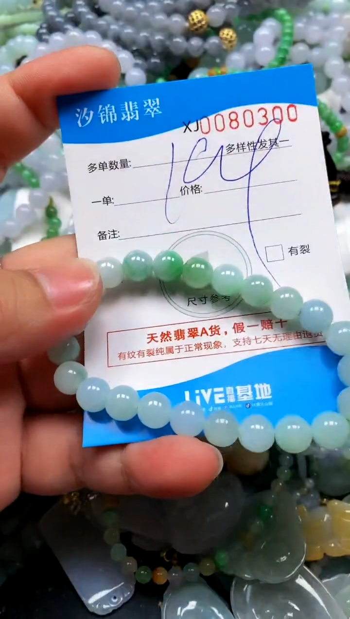 颈饰未镶嵌翡翠闪购商品0080300