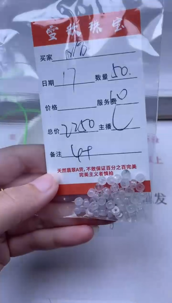 翡翠未镶嵌颈饰雪欣散珠定制diy