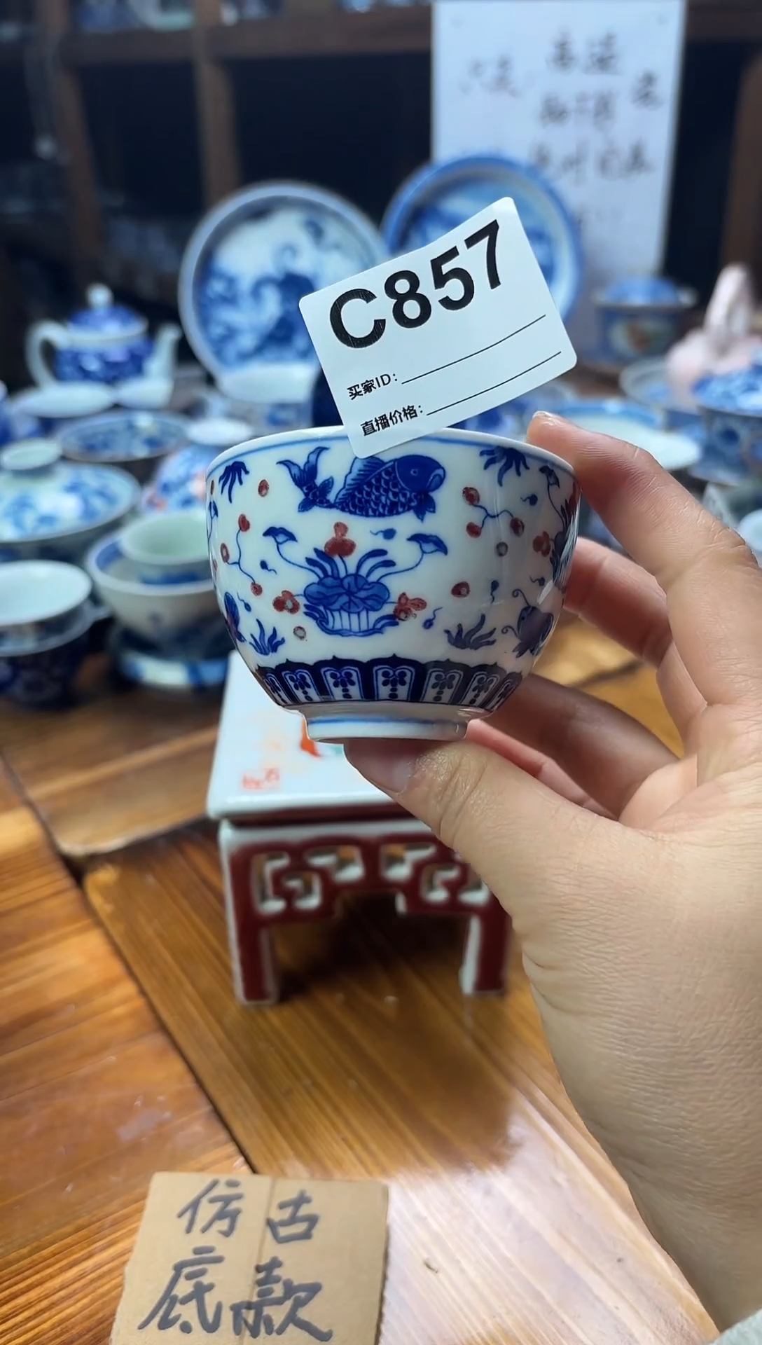 摆件陶瓷茶具茶杯C857