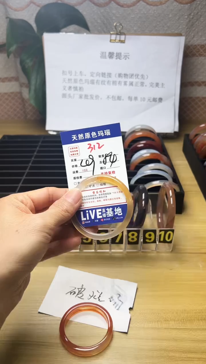 手镯玛瑙/玉髓未镶嵌羊*喵312