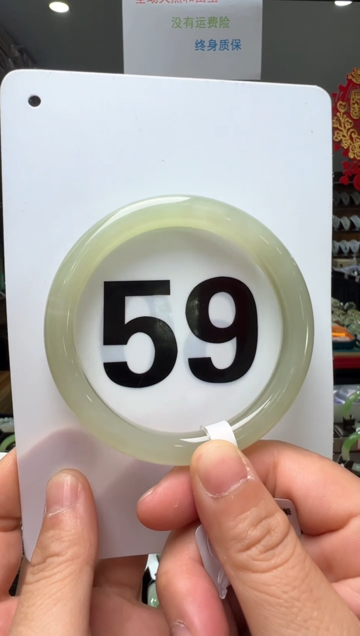 【闪购商品】和田玉手镯未镶嵌59圈口高冰葡萄肉手镯