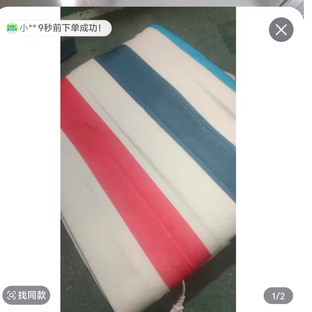 彩色条纹发热毛毯180*200 热/毯