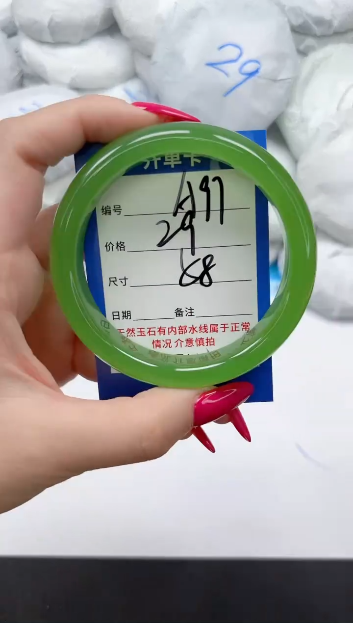 未镶嵌手镯石英质玉A97/58