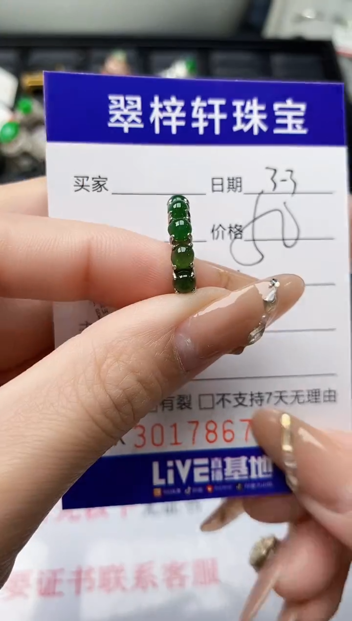 【闪购商品】翡翠戒指银S925镶嵌/7867