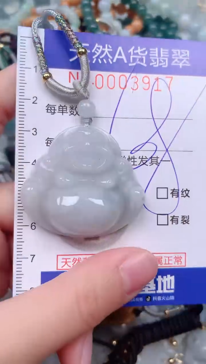 【闪购商品】翡翠挂件未镶嵌00003917