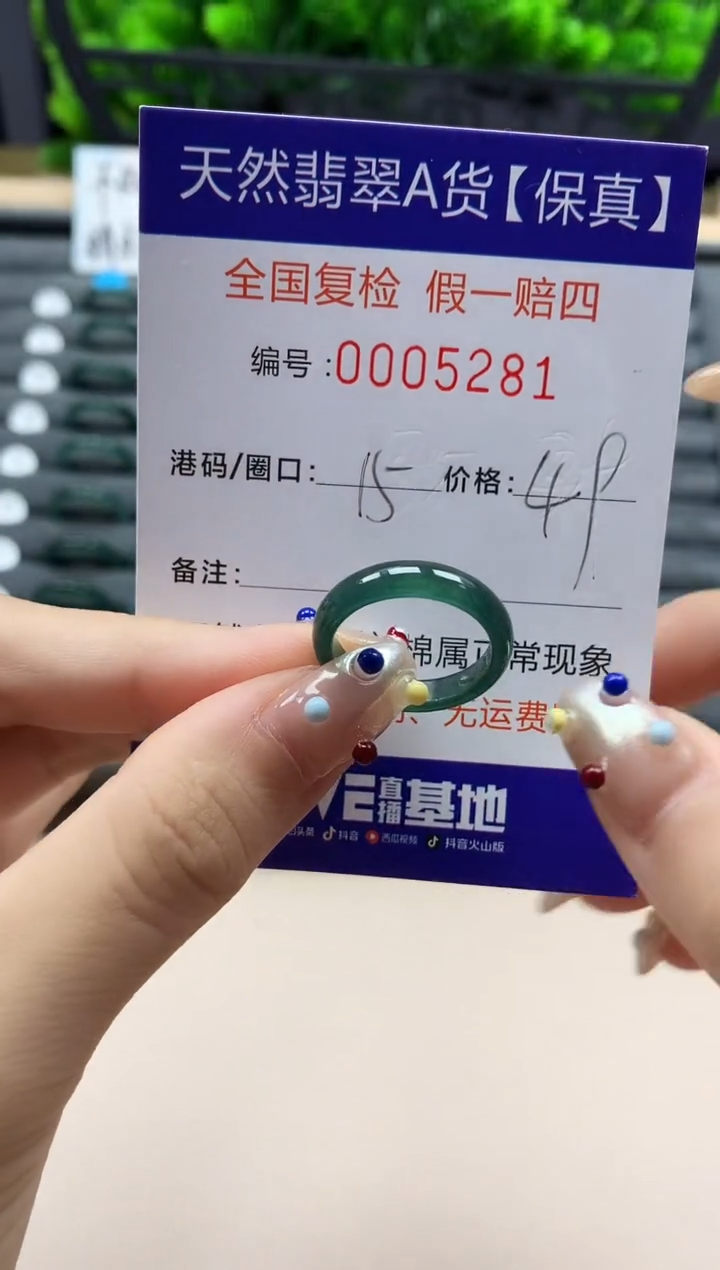 翡翠戒指未镶嵌天然005281