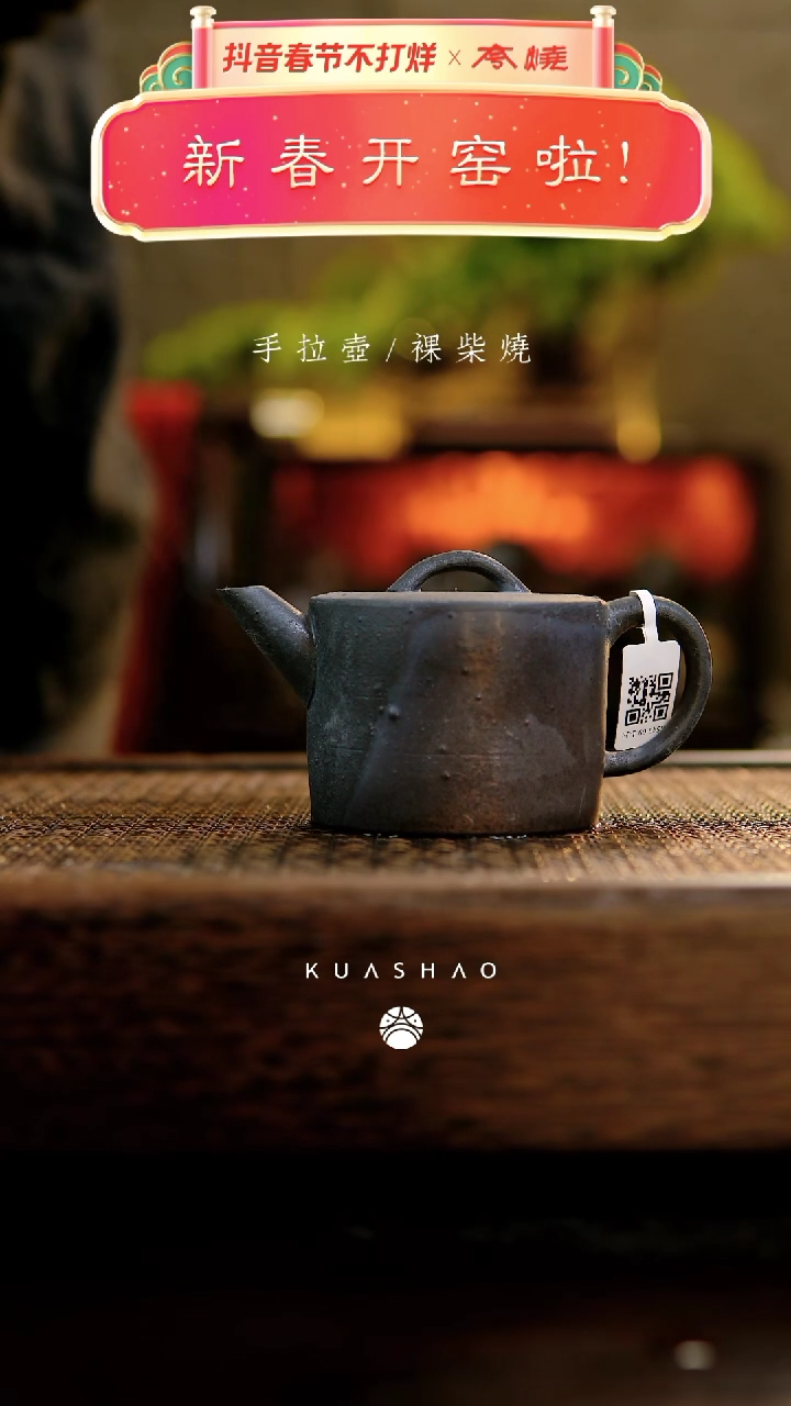 【闪购商品】60天平壶               