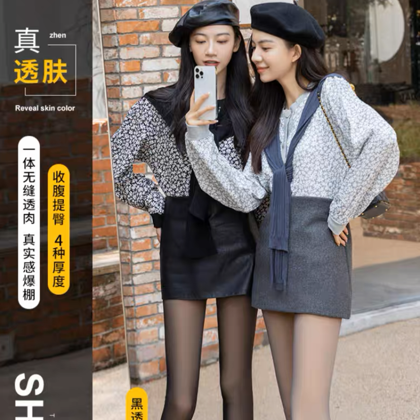 春夏秋冬打底裤【找到对应的价格备注编号】瑕疵【馨】